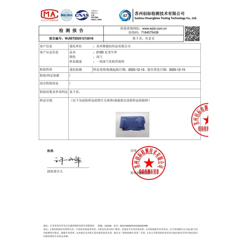 丹江口旗帜颜色的潘通色匹配与色差控制：从色卡到成品的对色要点